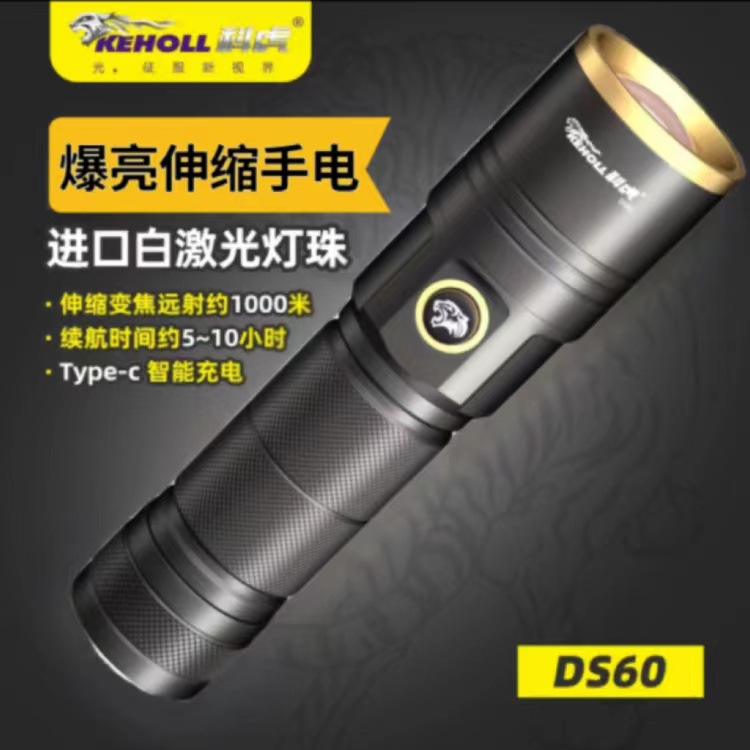 Kihu Ds60 Rechargeable Ultra-Bright Long-Range Led Outdoor Telescopic Zoom Bright Flashlight Laser Wick Waterproof