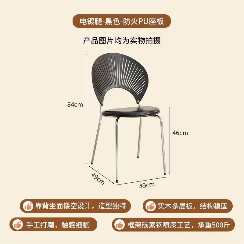 블랙 실버 피트 쿠션 쉘 의자
