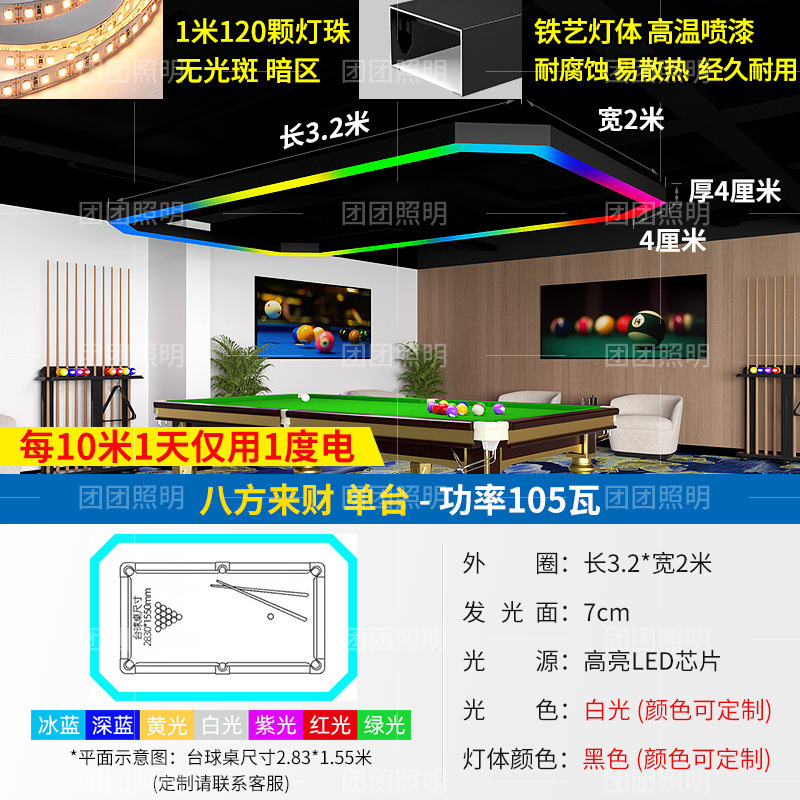 lámpara de billar lámpara de billar lámpara de billar lámpara de atmósfera de empalme sin costura lámpara especial para mesa de billar sala de billar sala de billar lámpara de atmósfera