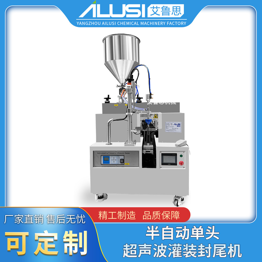 单头超声波软管灌装封尾机PLC精准控温系半自动化妆品封口设备
