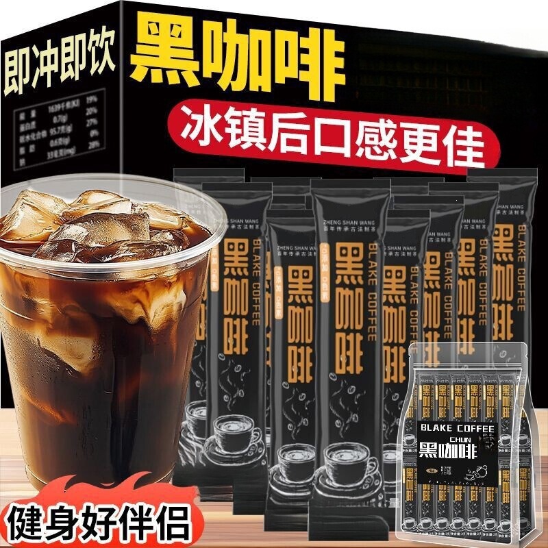 Instant Black Coffee Official Flagship Store Genuine Fitness Coffee Sugar-Free