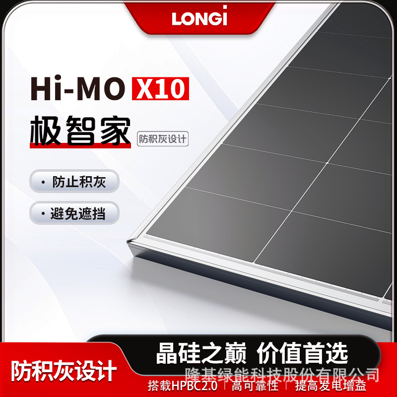 El diseño anti-combustible de la fábrica original de paneles fotovoltaicos de LONGI Hi-MO X10 Jizhijia 670W para evitar el sobrecalentamiento local