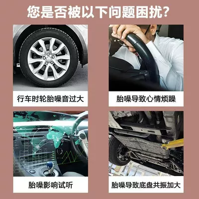 General Motors Tire Soundproofing Cotton Car sound-absorbing cotton
