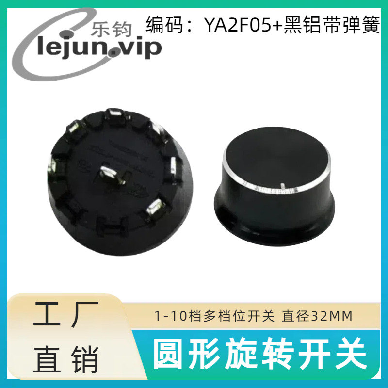 �־�LEJUN�Ƽ�����45�ȵ�ը����Դ��ť���� YA2F05�����������