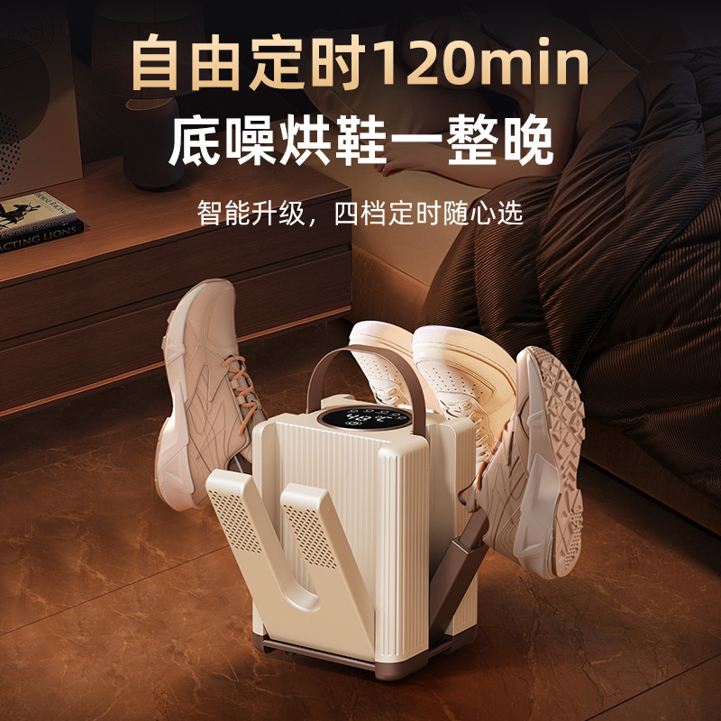 跨境新款六臂烘鞋器家用折叠干鞋机智能恒温除臭烘鞋机鞋子烘干机|undefined