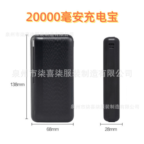 20000mAh 보조베터리