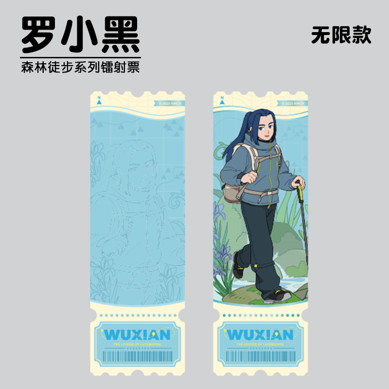 罗小黑森林徒步系列哪吒款潮玩镭射票网红无限款票根男女孩礼物|undefined