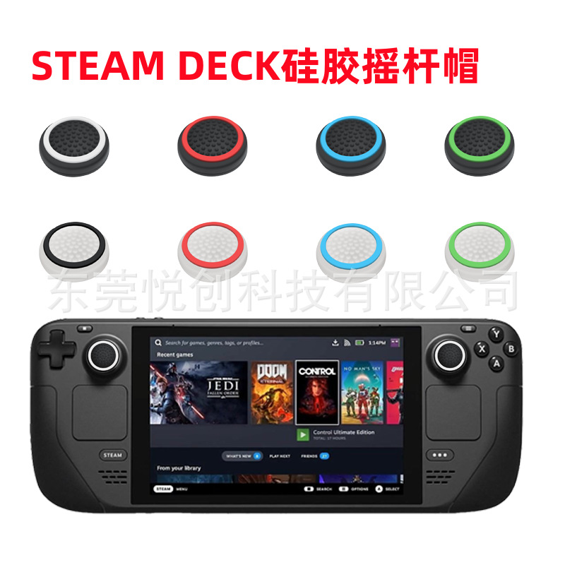 Steam deck摇杆帽V社掌机手柄摇杆套导电 硅胶摇杆帽掌机按键帽