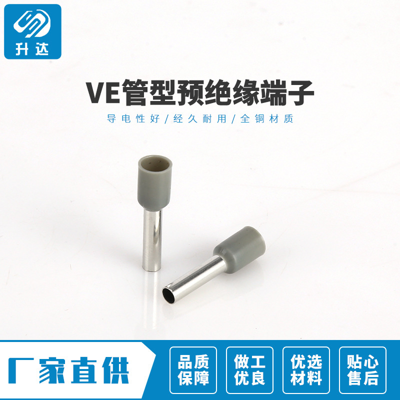 VE35-16管型预绝缘端子 接线鼻针形端头线耳欧式端子200只装