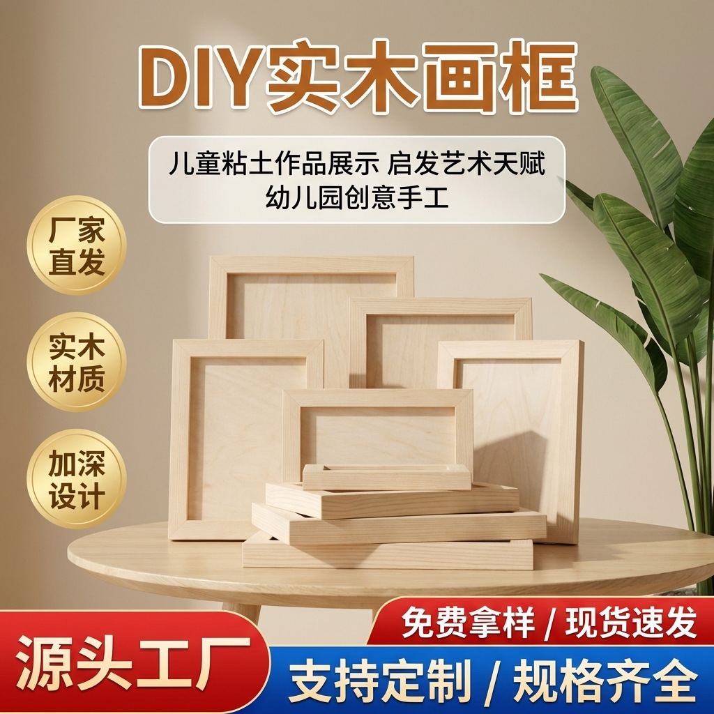 Photo frame from natural wood, digital chain oil, children's clay painting 3