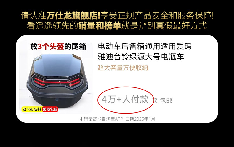 Suitable for Electric Vehicle Trunk, Universal for Aimaadi, Dalin, and Luyuan Large Battery Electric Scooters
