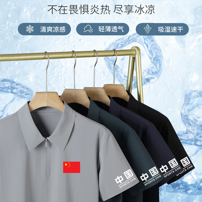 Super Ice Silk Di San Wrinkled Zipper Lapel T-Shirt National Team Coach Referee Uniform Short-Sleeved Polo Shirt Quick-Drying Clothing Super Ice Silk Di San Wrinkled Zipper Lapel T-Shirt National Team Coach Referee Uniform Short-Sleeved Polo Shirt Quick-Drying Clothing