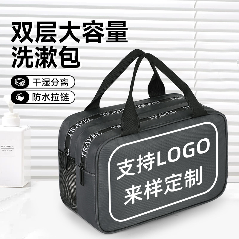 ソースメーカーの男性用トイレタリー旅行ポータブルストレージ乾湿分離ポータブル水泳フィットネスバッグカスタムプリントロゴ|undefined