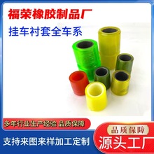 源头工厂生产汽车配件适用于欧系卡车，批发全系挂车衬套爆款