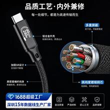 USB4数据线Type C双公头8K投屏40Gbps传输PD240W快充线兼容雷电线