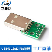 USB^DDip 2.54mmֱ4pDֱ Ѻ֙CԴ