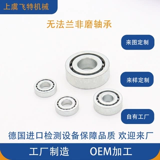 工厂定制无法兰非磨球轴承 高转速高品质 德国马尔检测保障生产
