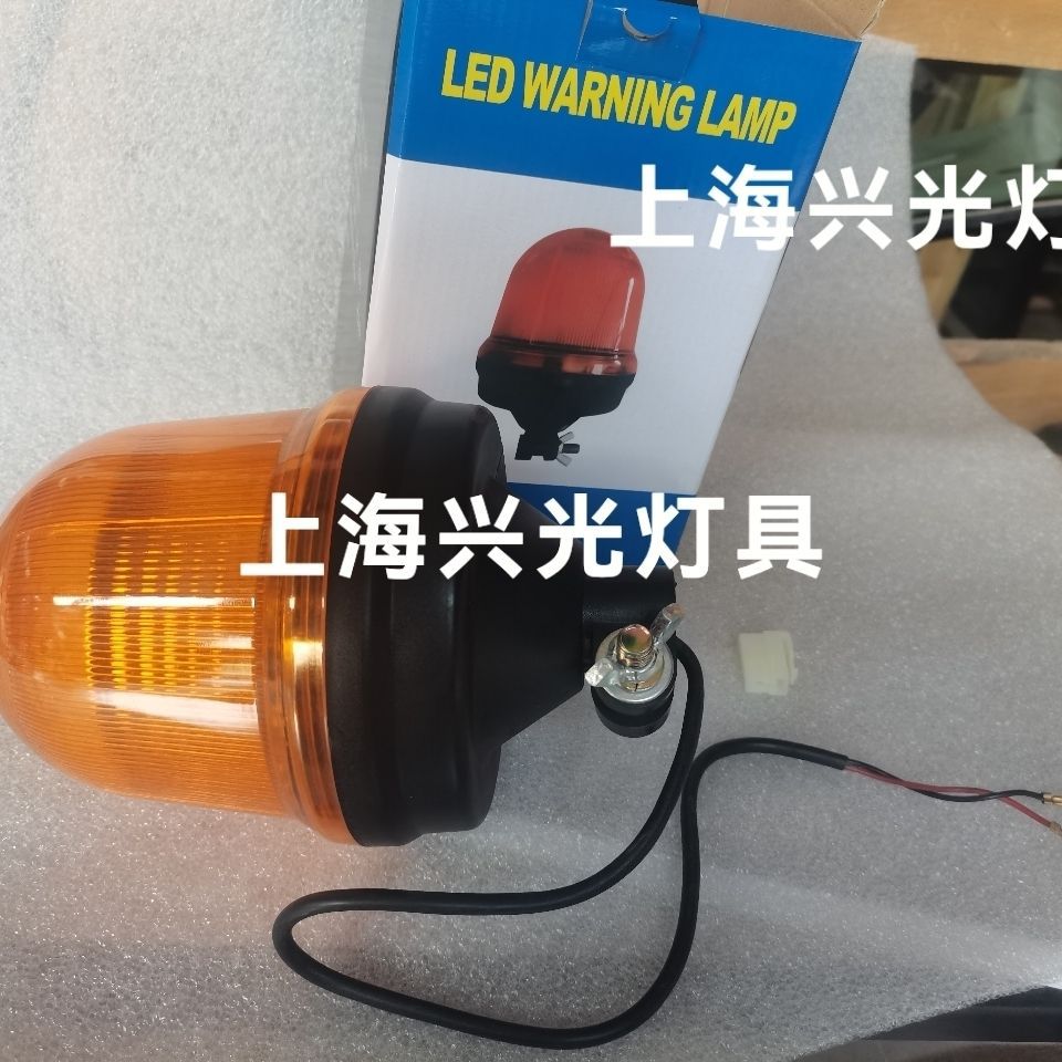 约翰迪尔拖拉机配件.LED爆闪型.12Ⅴ/24V通用.信号灯 6B警示灯