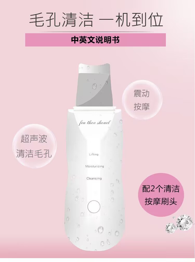 Cross-border ultrasonic peeling machine beauty cleansing instrument blackhead meter UCB wireless vibration peeling machine cleansing massager