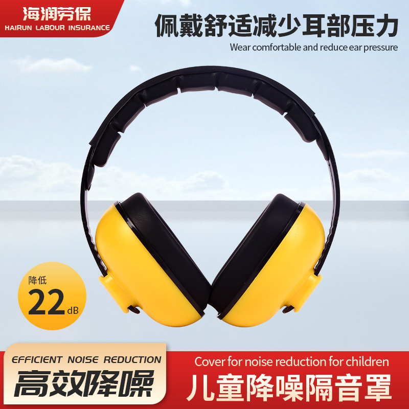 Cross-Border Baby Noise-Canceling Earmuffs, Noise-Reducing Earmuffs, Baby Anti-Noise Headphones, Soundproof Earmuffs, Children's Learning and Sleep Earmuffs
