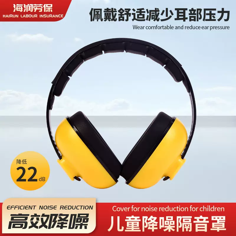 跨境婴儿隔音耳罩降噪耳罩宝宝降噪隔音耳罩学习睡眠耳罩割草批发