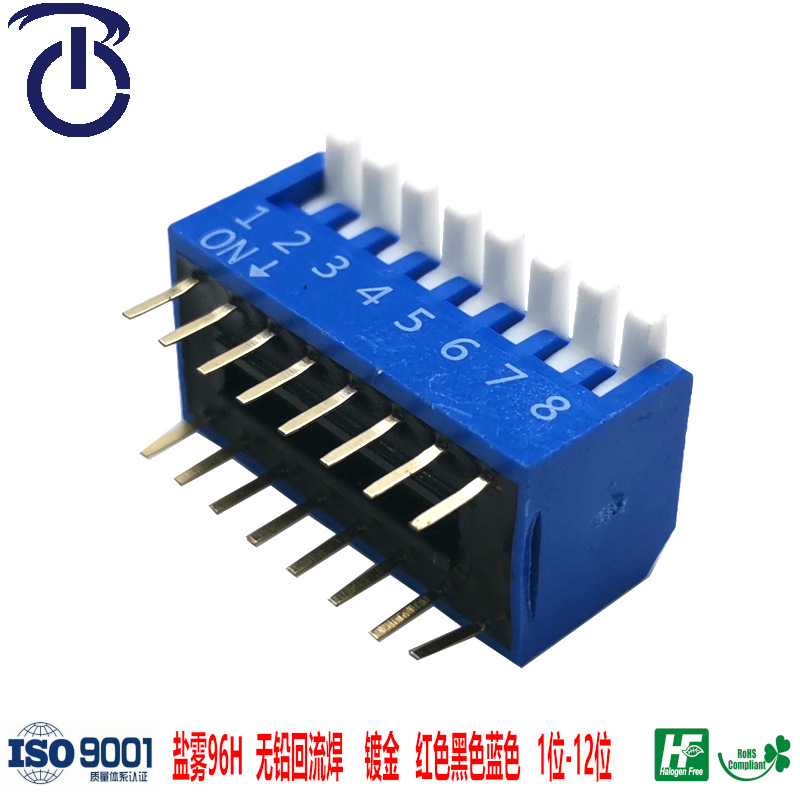 地址通讯设置波峰焊红色蓝色4位和8位琴键式侧向插件拨码开关