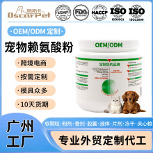 TK亚马逊猫咪赖氨酸粉犬猫氨基酸免疫力牛磺酸宠物营养补充剂定制