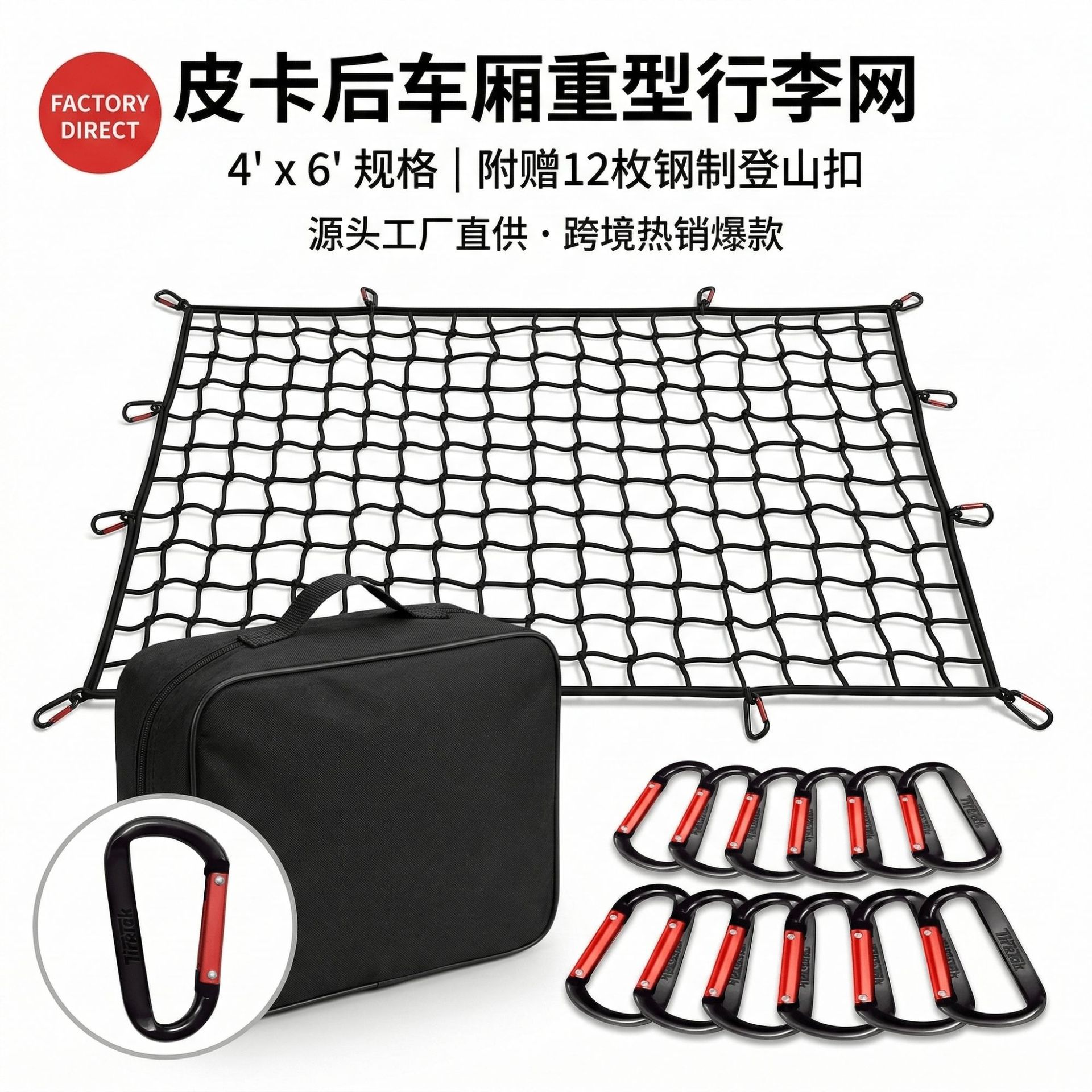Car Roof Luggage Net Pickup Truck Net Bag 120*180cm 4*6 Feet Handbag Strong Metal Carabiner