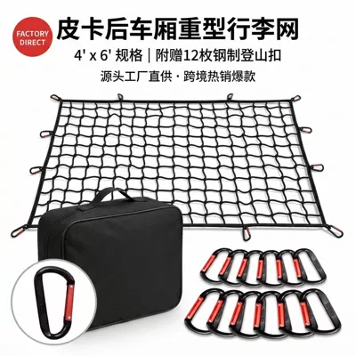 Car Roof Luggage Net Pickup Truck Net Bag 120*180cm 4*6 Feet Handbag Strong Metal Carabiner