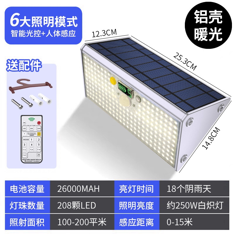 lámpara de clip solar ultra brillante lámpara de pared exterior lámpara de inducción automática lámpara de iluminación doméstica de patio sin agujeros lámpara de calle impermeable