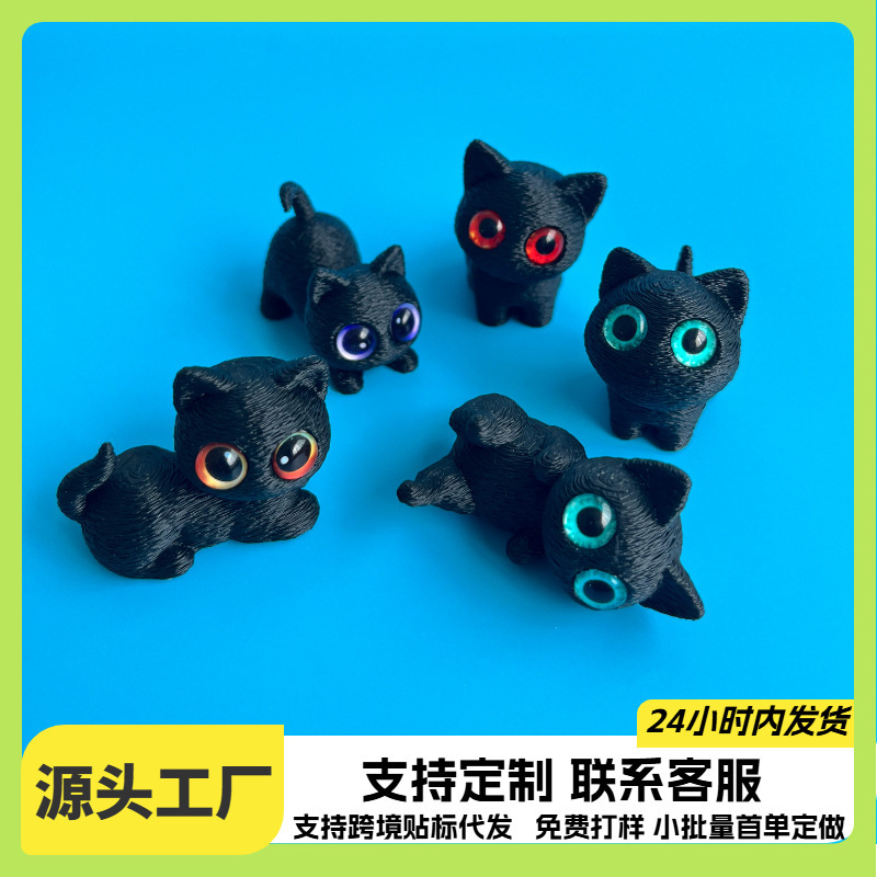 3D打印可爱罗小黑风格小猫咪5种动作姿势办公室桌面摆件礼品|undefined
