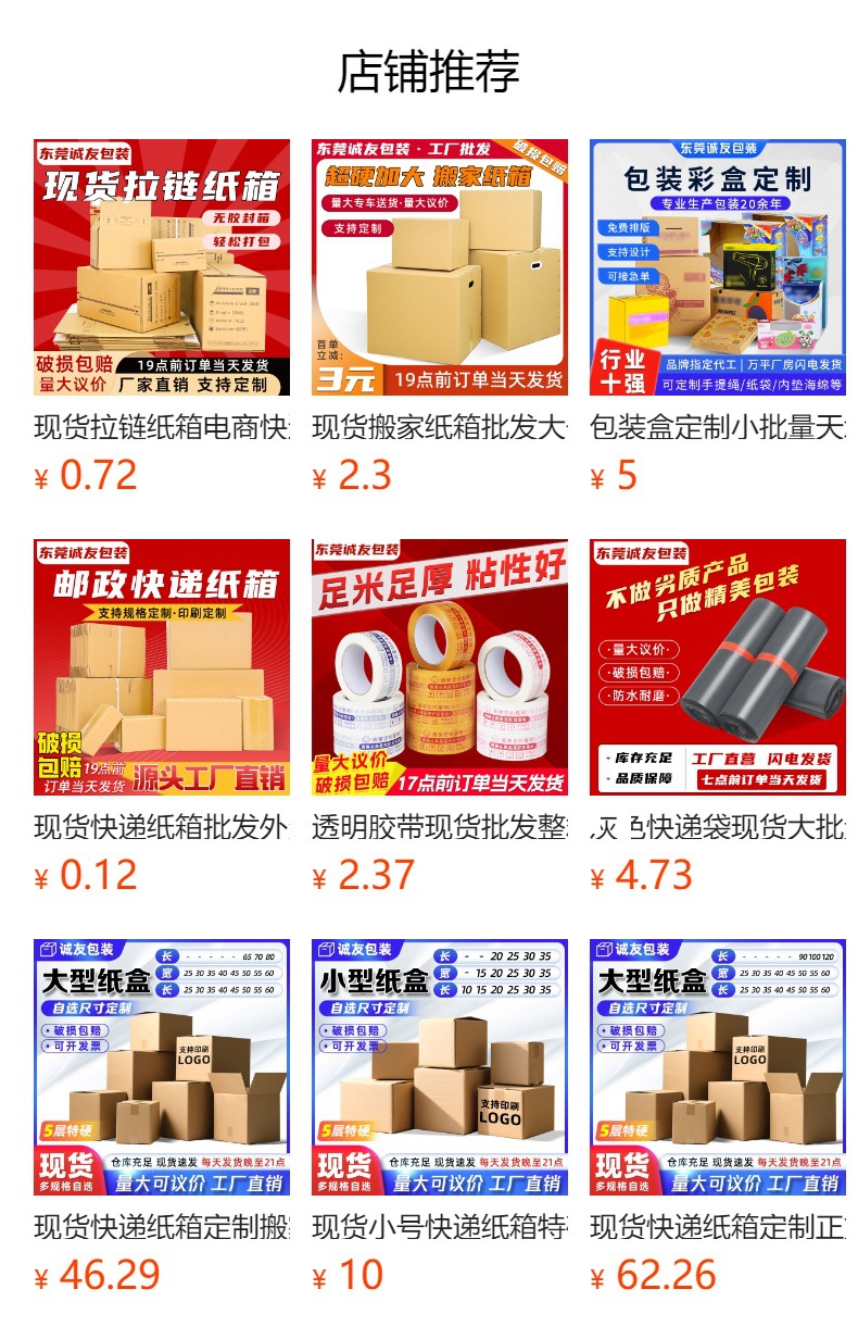 预览状态下无法点击,发布后,可点击跳转到对应的商品页面