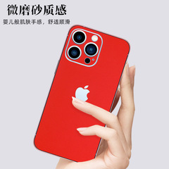 Applicable for Apple iPhone 14 Pro, color-changing film for iPhone 13 back cover, 12 edge package, 11 sticker, xsmax color film 15