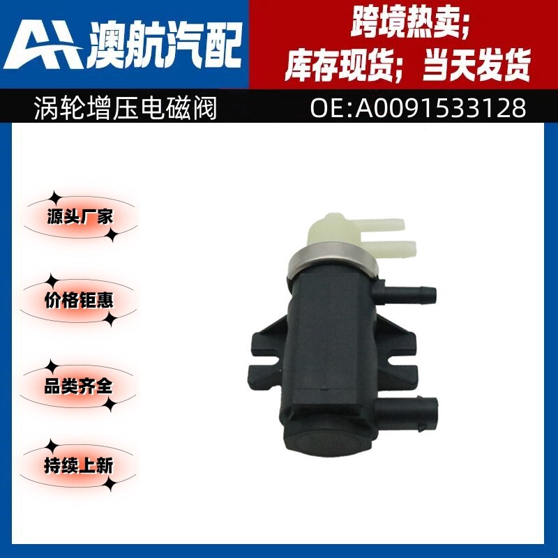 A0091533128 0091533128 Suitable for Chevrolet Auto Parts Turbocharger Solenoid Valve