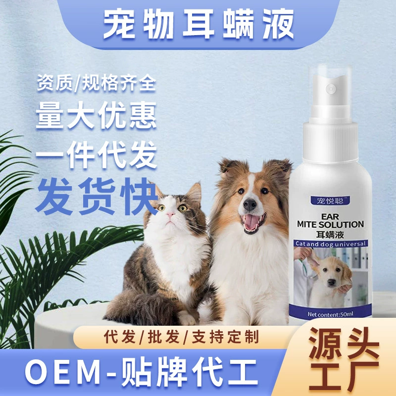 Жидкость для удаления ушных клещей для домашних животных, грибок для удаления ушных клещей, универсальная жидкость для чистки ушей для кошек и собак, жидкость для чистки ушей для домашних животных, прямая доставка