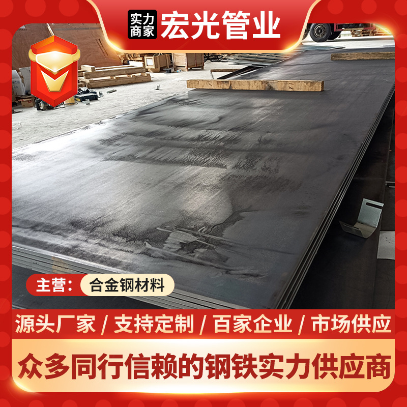销售现货NM500耐磨合金钢板 建筑车间用热轧耐磨平板规格多样