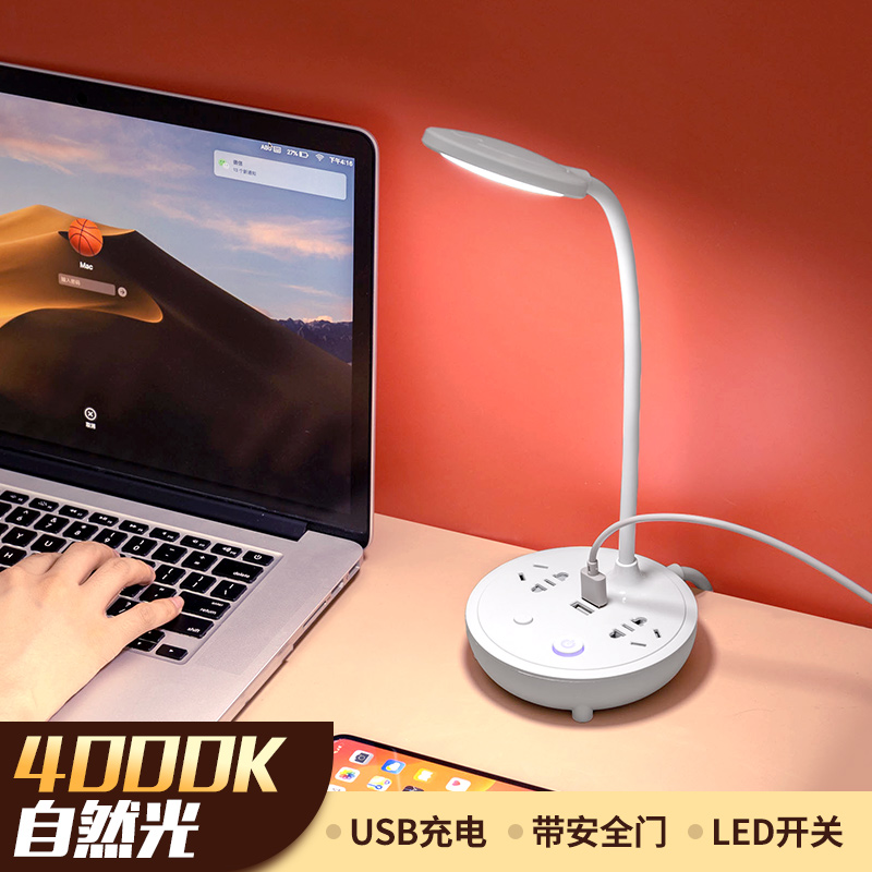 USB 다기능 기숙사 침실 침실 간호 XIAOYUANLUO 창조적 인 소켓 책상 램프 LED 독서 및 쓰기 플러그인