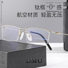 超轻半钛近视眼镜框男 商务简约半框 可配防蓝光老花眼镜批发6688