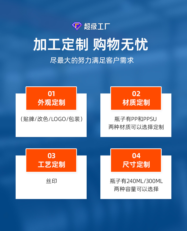 新朋胜-详情(2)_11