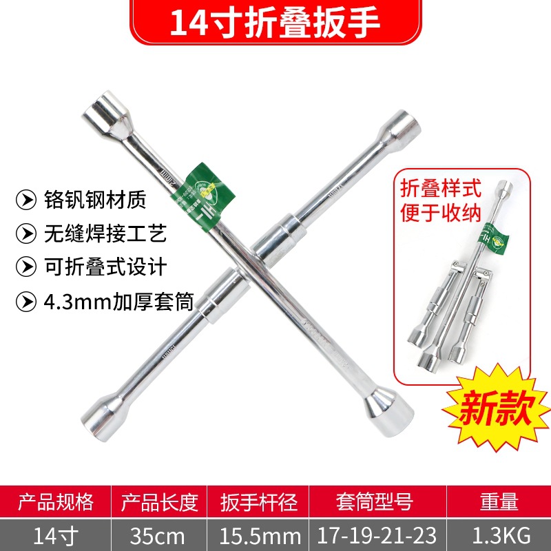 Llave de neumático plegable
