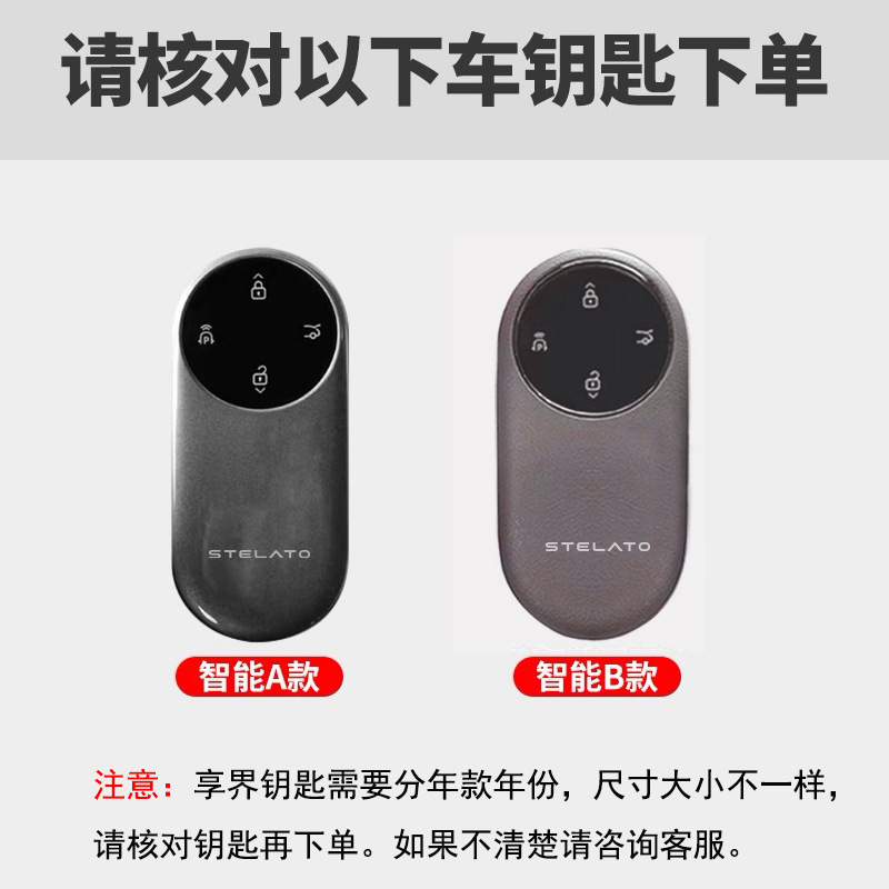 适用享界S9钥匙套STELATO新款24/25款S9增程Max纯电Ultra汽车包扣|undefined