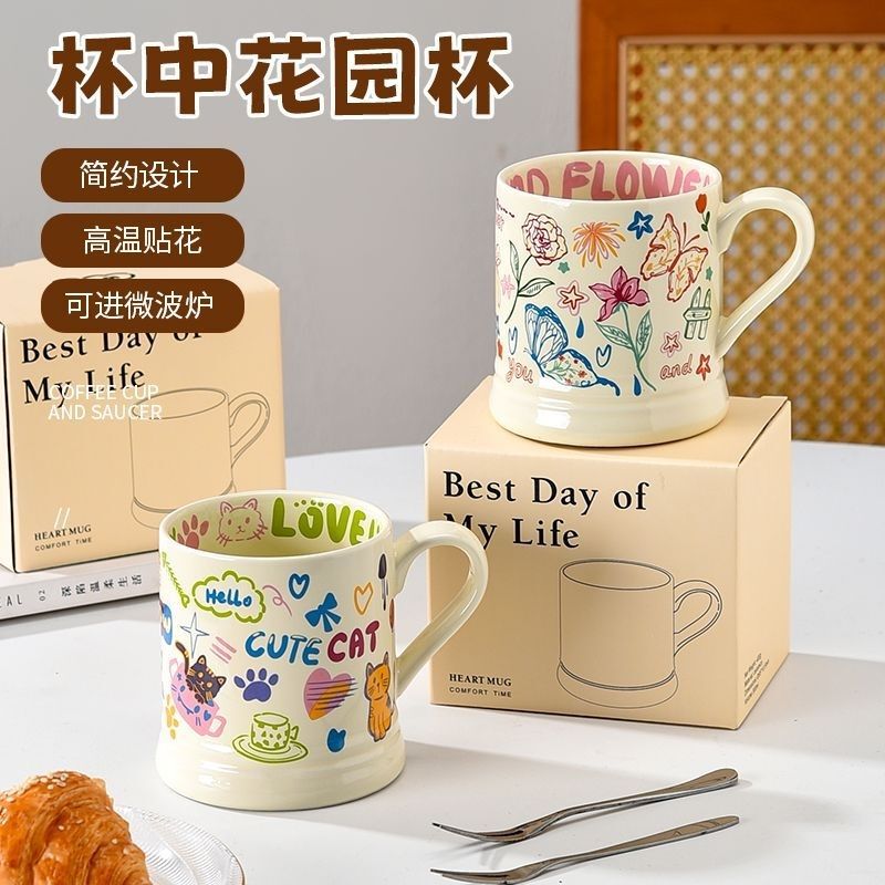 Cute Graffiti Mug, High-Looking Cartoon Drinking Cup, Birthday Gift, Souvenir, High Temperature Resistant Breakfast Ceramic Mug