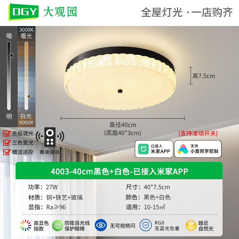 4003 - 40cm Negro - Conectado a Mijia APP - 27W - Espectro completo