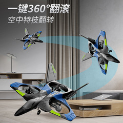 New V27 super large remote control aircraft combat glider foam drone aerial photography boy toy children's aircraft model