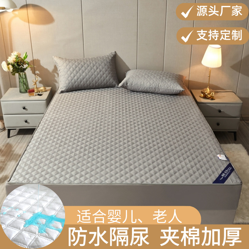 [Direct Price From The]Waterproof Urine-proof Quilted Fitted Sheet,Mattress Protector,Mildew-proof,Moisture-proof And Waterproof Bed Bag Fitted Sheet