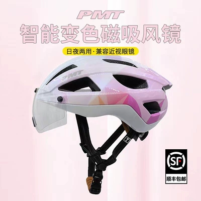 PMT GOLF Cycling Helmet with Magnetic Visor, Color-Changing Mountain Road Bike Safety Helmet for Men and Women (Car helmet)