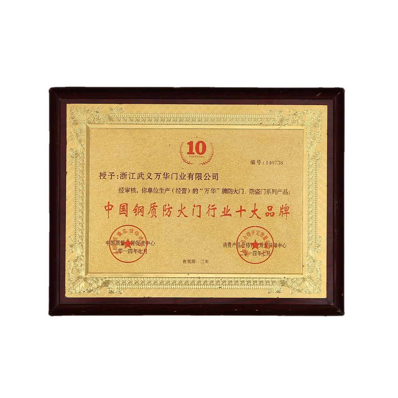 Gold foil medal customization of authorization cards honored plaques…