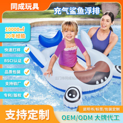 カスタマイズされたクロスボーダー子供用サメ PVC 水生動物乗り物インフレータブルおもちゃインフレータブルフローティングベッド屋外水遊び