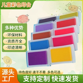 印章用品;固体胶、胶水;印章/印泥