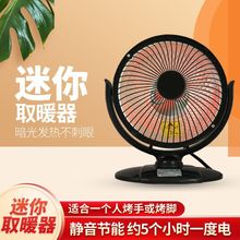 桌面小太阳取暖器迷你学生宿舍暗光烤火炉取暖炉小功率办公室静音